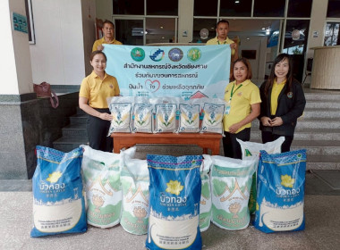 สำนักงานสหกรณ์จังหวัดเชียรงายร่วมกับขบวนการสหกรณ์จังหวัดเชียงราย "จัดโครงการ ปันน้ำใจช่วยเหลืออุทกภัย" ... พารามิเตอร์รูปภาพ 7