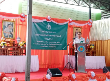 เข้าร่วมโครงการจังหวัดเคลื่อนที่ "หน่วยบำบัดทุกข์ บำรุงสุข ... พารามิเตอร์รูปภาพ 1