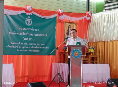 เข้าร่วมโครงการจังหวัดเคลื่อนที่ "หน่วยบำบัดทุกข์ บำรุงสุข ... พารามิเตอร์รูปภาพ 2