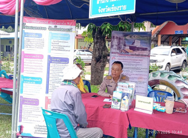 เข้าร่วมโครงการจังหวัดเคลื่อนที่ "หน่วยบำบัดทุกข์ บำรุงสุข ... พารามิเตอร์รูปภาพ 4