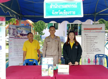 เข้าร่วมโครงการจังหวัดเคลื่อนที่ "หน่วยบำบัดทุกข์ บำรุงสุข ... พารามิเตอร์รูปภาพ 6