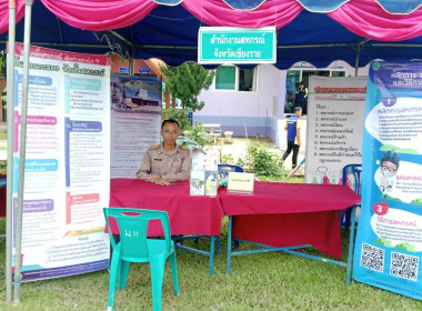เข้าร่วมโครงการจังหวัดเคลื่อนที่ "หน่วยบำบัดทุกข์ บำรุงสุข ... พารามิเตอร์รูปภาพ 7