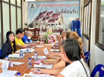 เข้าร่วมประชุมคณะกรรมการดำเนินการ ... พารามิเตอร์รูปภาพ 1