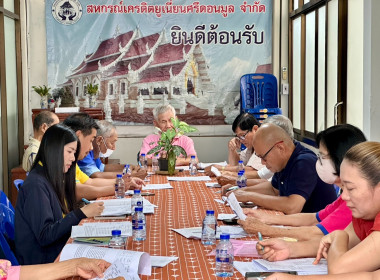 เข้าร่วมประชุมคณะกรรมการดำเนินการ ... พารามิเตอร์รูปภาพ 1
