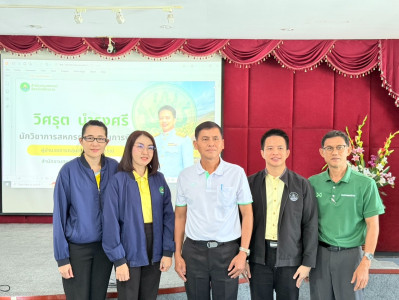 วิทยากรอบรมประธานกลุ่มสมาชิก พารามิเตอร์รูปภาพ 1