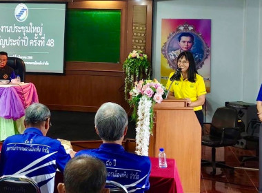 เข้าร่วมประชุมใหญ่สามัญประจำปี 2568 ... พารามิเตอร์รูปภาพ 2