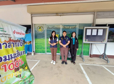 เข้าติดตามงานโครงการส่งเสริมและแปรรูปสินค้าเกษตรในสหกรณ์ ณ ... พารามิเตอร์รูปภาพ 5