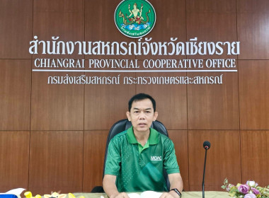 ร่วมประชุมชี้แจงการใช้เครื่องมือ Credit lock ... พารามิเตอร์รูปภาพ 1