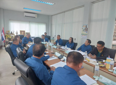 เข้าประชุมคณะกรรมการดำเนินการ สหกรณ์การเกษตรเมืองพาน จำกัด พารามิเตอร์รูปภาพ 2