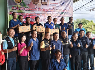 เข้าร่วมพิธีเปิดกิจกรรมงาน kick off ... พารามิเตอร์รูปภาพ 3