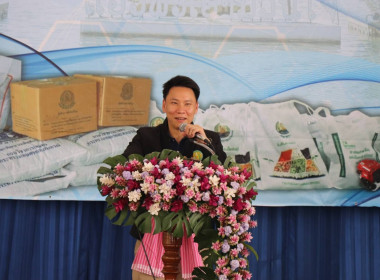 สหกรณ์จังหวัดเชียงราย พร้อมคณะฯ ... พารามิเตอร์รูปภาพ 2