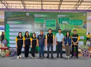 สหกรณ์จังหวัดเชียงราย พร้อมคณะฯ เข้าร่วมงาน ... พารามิเตอร์รูปภาพ 5