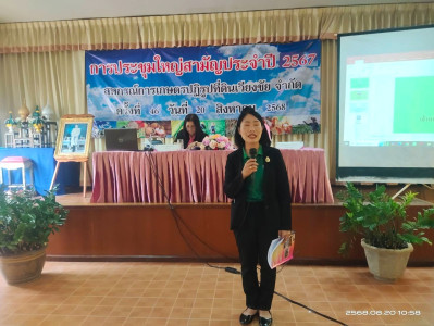 เข้าร่วมประชุมใหญ่สามัญประจำปีสหกรณ์การเกษตรปฎิรูปที่ดินเวียงชัย จำกัด ... พารามิเตอร์รูปภาพ 1