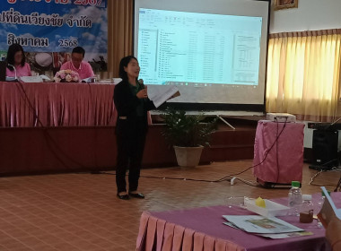 เข้าร่วมประชุมใหญ่สามัญประจำปีสหกรณ์การเกษตรปฎิรูปที่ดินเวียงชัย จำกัด ... พารามิเตอร์รูปภาพ 6