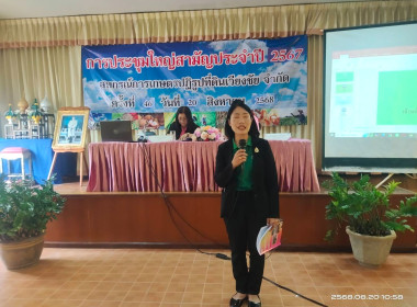 เข้าร่วมประชุมใหญ่สามัญประจำปีสหกรณ์การเกษตรปฎิรูปที่ดินเวียงชัย จำกัด ... พารามิเตอร์รูปภาพ 8