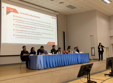 เข้าร่วมประชุมใหญ่วิสามัญครั้งที่ 1/2568 ... พารามิเตอร์รูปภาพ 8