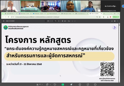 ร่วมรับฟังการอบรมโครงการฝึกอบรม หลักสูตร ... พารามิเตอร์รูปภาพ 1