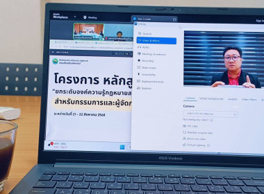 ร่วมรับฟังการอบรมโครงการฝึกอบรม หลักสูตร ... พารามิเตอร์รูปภาพ 5