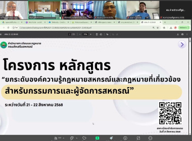 ร่วมรับฟังการอบรมโครงการฝึกอบรม หลักสูตร ... พารามิเตอร์รูปภาพ 18