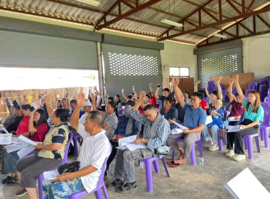 เข้าร่วมประชุมใหญ่สามัญประจำปี สหกรณ์เจ้าของสวนยางพารา จำกัด พารามิเตอร์รูปภาพ 5