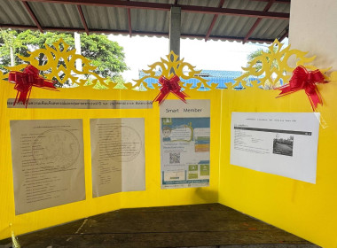 เข้าร่วมประชุมใหญ่สามัญประจำปี สหกรณ์ อ.บ.ต. สันกลาง จำกัด พารามิเตอร์รูปภาพ 9