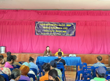 เข้าร่วมประชุมใหญ่สามัญประจำปี สหกรณ์ อ.บ.ต. สันกลาง จำกัด พารามิเตอร์รูปภาพ 3