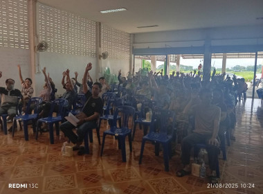 เข้าร่วมประชุมใหญ่สามัญประจำปี สหกรณ์ อ.บ.ต. สันกลาง จำกัด พารามิเตอร์รูปภาพ 8