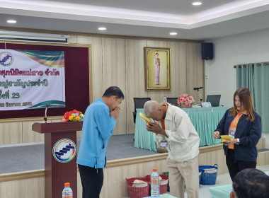 สหกรณ์จังหวัดเชียงรายเป็นประธานประชุมใหญ่สามัญประจำปี 2568 ... พารามิเตอร์รูปภาพ 9