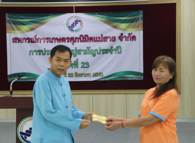 สหกรณ์จังหวัดเชียงรายเป็นประธานประชุมใหญ่สามัญประจำปี 2568 ... พารามิเตอร์รูปภาพ 10