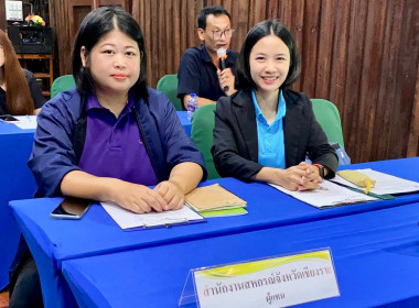 เข้าร่วมประชุมคณะกรรมการดำเนินการสหกรณ์การเกษตรแม่สรวย จำกัด พารามิเตอร์รูปภาพ 1