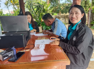 แนะนำการจัดทำเอกสารขอเบิกเงินกู้กองทุนพัฒนาสหกรณ์ ... พารามิเตอร์รูปภาพ 4