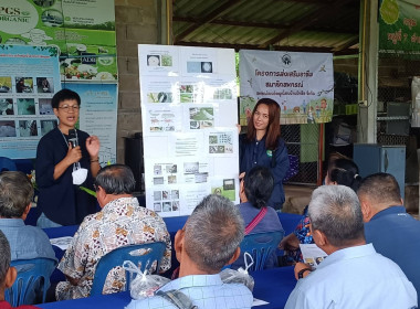 เข้าร่วมโครงการอบรมส่งเสริมอาชีพสมาชิกสหกรณ์เครดิตยูเนี่ยนบ้านป่าอ้อ จำกัด ... พารามิเตอร์รูปภาพ 10