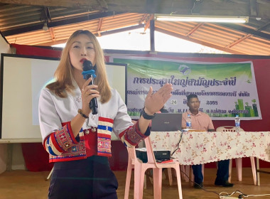 เข้าร่วมประชุมใหญ่สามัญประจำปี ... พารามิเตอร์รูปภาพ 5