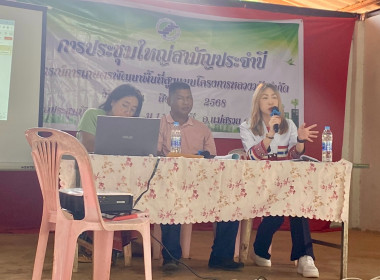 เข้าร่วมประชุมใหญ่สามัญประจำปี ... พารามิเตอร์รูปภาพ 8