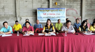 เข้าร่วมประชุมใหญ่สามัญประจำปี สหกรณ์ผู้ใช้น้ำจันจว้า จำกัด พารามิเตอร์รูปภาพ 1