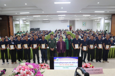 เข้าร่วมประชุมใหญ่สามัญประจำปี สหกรณ์การเกษตรเมืองเชียงราย ... พารามิเตอร์รูปภาพ 1