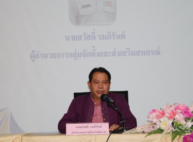 เข้าร่วมประชุมใหญ่สามัญประจำปี สหกรณ์การเกษตรเมืองเชียงราย ... พารามิเตอร์รูปภาพ 5