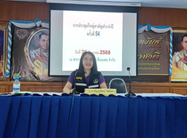 เข้าร่วมประชุมใหญ่สามัญประจำปี สหกรณ์การเกษตรเชียงแสน จำกัด พารามิเตอร์รูปภาพ 1