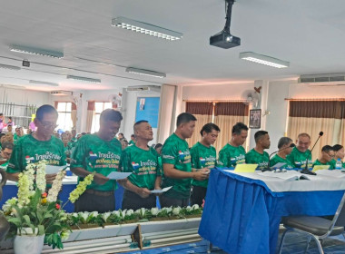 เข้าร่วมประชุมใหญ่สามัญประจำปี สหกรณ์การเกษตรเชียงแสน จำกัด พารามิเตอร์รูปภาพ 7