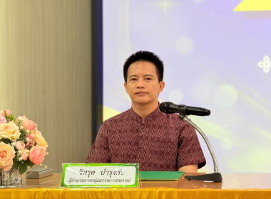 ประธานในพิธีเปิดการประชุมใหญ่สามัญประจำปี 2568 ... พารามิเตอร์รูปภาพ 1