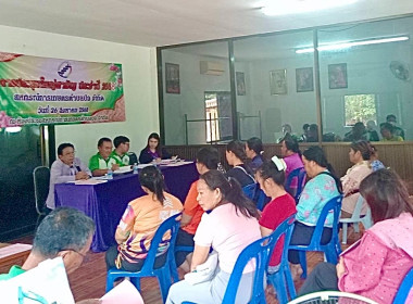 เข้าร่วมประชุมใหญ่สามัญประจำปี สหกรณ์การเกษตรตำบลปอ จำกัด พารามิเตอร์รูปภาพ 2