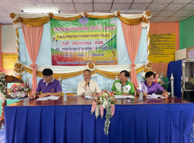 เข้าร่วมประชุมใหญ่สามัญประจำปี ... พารามิเตอร์รูปภาพ 2