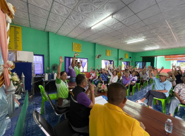 เข้าร่วมประชุมใหญ่สามัญประจำปี ... พารามิเตอร์รูปภาพ 3