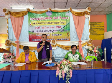 เข้าร่วมประชุมใหญ่สามัญประจำปี ... พารามิเตอร์รูปภาพ 5