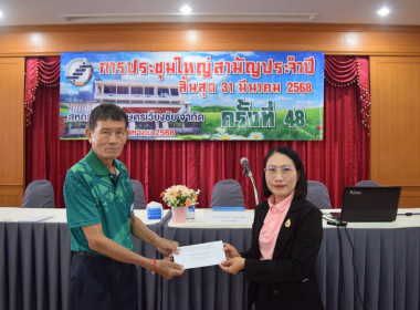 เข้าร่วมประชุมใหญ่สามัญประจำปี สหกรณ์การเกษตรเวียงชัย จำกัด พารามิเตอร์รูปภาพ 3