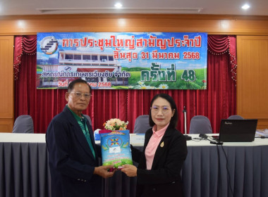 เข้าร่วมประชุมใหญ่สามัญประจำปี สหกรณ์การเกษตรเวียงชัย จำกัด พารามิเตอร์รูปภาพ 8