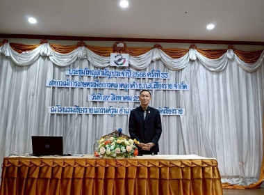 เข้าร่วมประชุมใหญ่สามัญประจำปี ... พารามิเตอร์รูปภาพ 1