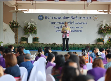 ร่วมกิจกรรมพบปะหารือข้อราชการ "สภากาแฟ" ครั้งที่ 9 ... พารามิเตอร์รูปภาพ 3