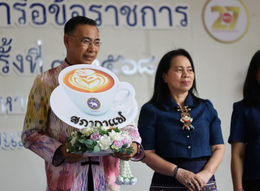 ร่วมกิจกรรมพบปะหารือข้อราชการ "สภากาแฟ" ครั้งที่ 9 ... พารามิเตอร์รูปภาพ 4