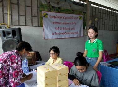 เข้าร่วมประชุมใหญ่สามัญประจำปี สหกรณ์ยางเชียงราย จำกัด พารามิเตอร์รูปภาพ 1